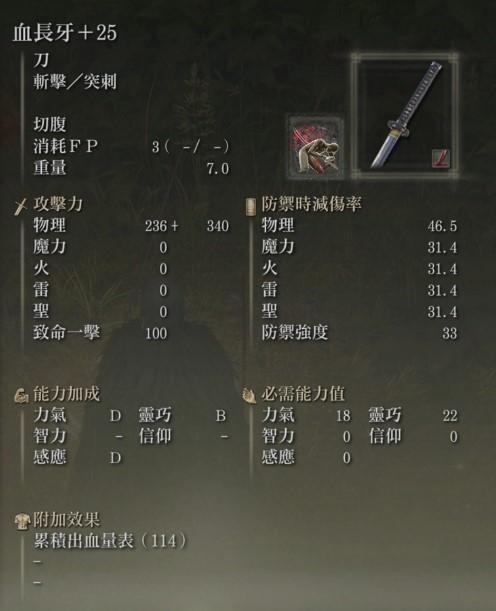 艾尔登法环哪个流派好玩？艾尔登法环新版本最强流派分析及配装加点
