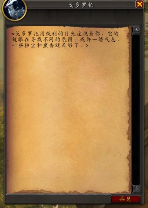 魔兽世界10.0版欧恩哈拉怎么获得？魔兽世界10.0版欧恩哈拉获取方法