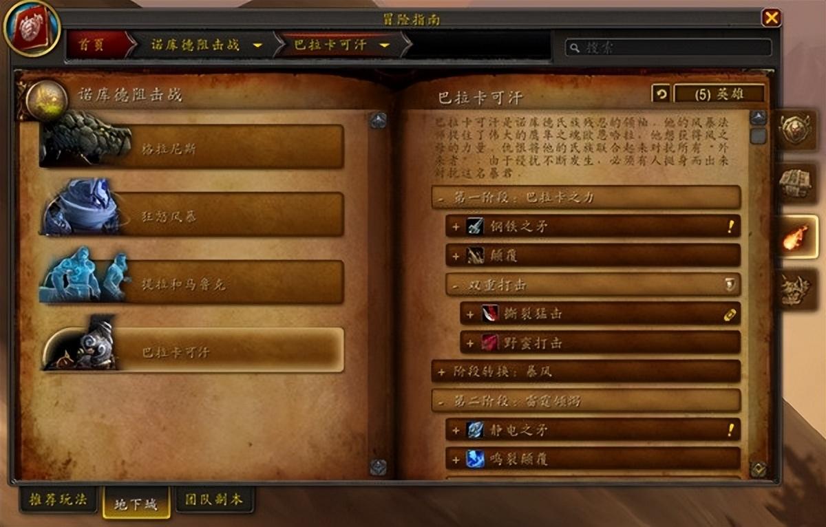魔兽世界10.0版欧恩哈拉怎么获得？魔兽世界10.0版欧恩哈拉获取方法