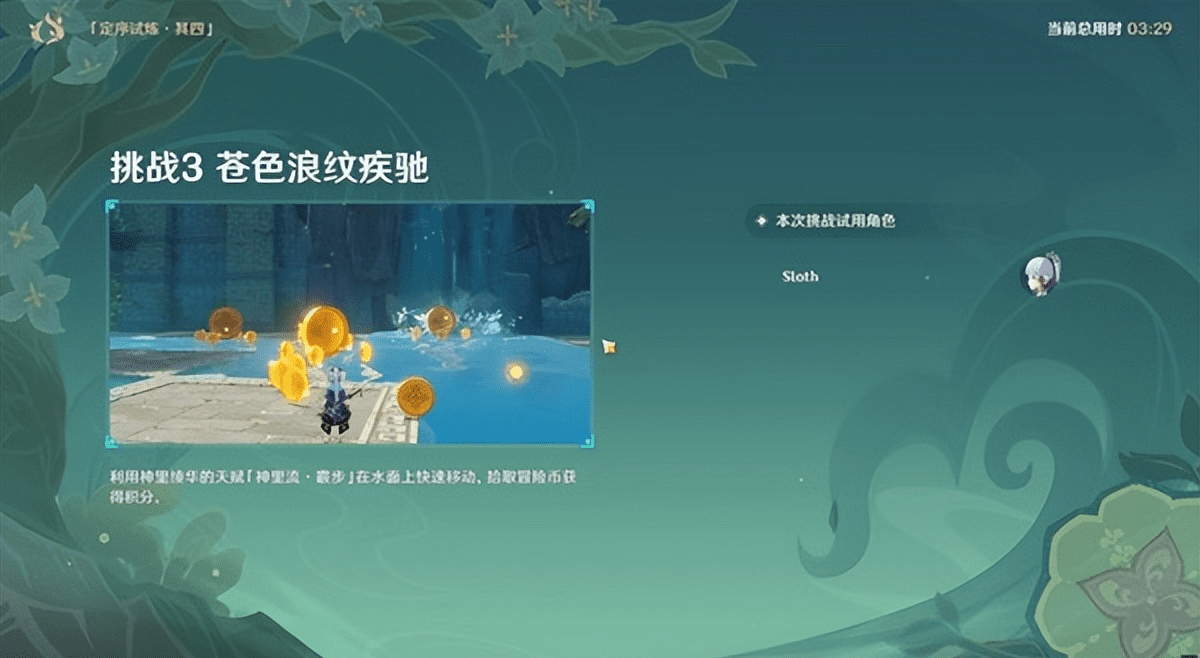 原神冒险家试炼第四关怎么过？原神冒险家试炼第四关过关技巧