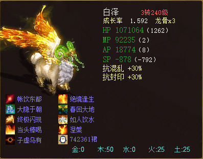 大话西游2神兽哪个好？大话西游2全服最强的3只珍稀神兽