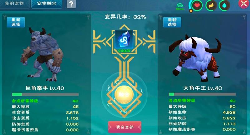 创造与魔法龙血拳皇怎么融合？创造与魔法龙血拳皇融合攻略