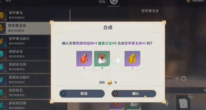 原神后期如何快速升级角色？原神后期角色速升方法教学攻略