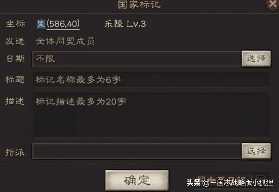 三国志战略版同盟怎么建立？三国志战略版建立同盟需要注意什么