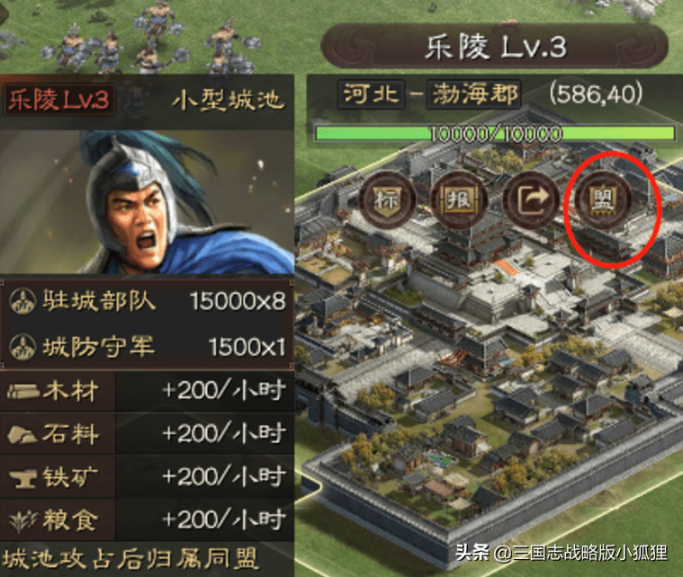 三国志战略版同盟怎么建立？三国志战略版建立同盟需要注意什么