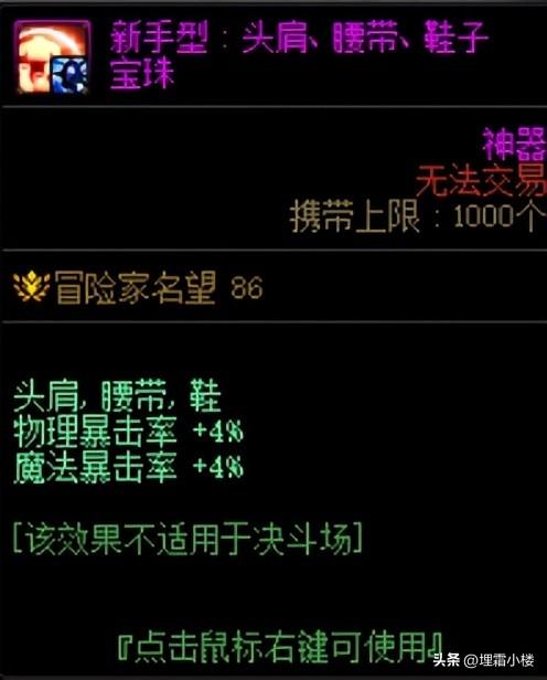 DNF新版本附魔宝珠怎么获得？DNF新版本附魔宝珠获取途径汇总