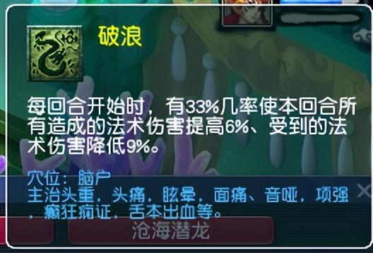 梦幻西游龙宫奇经八脉怎么点？梦幻西游龙宫奇经八脉最强攻略