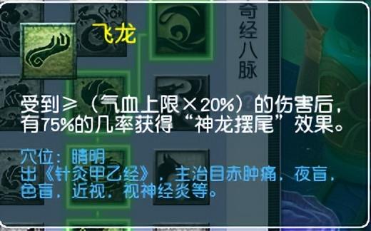 梦幻西游龙宫奇经八脉怎么点？梦幻西游龙宫奇经八脉最强攻略