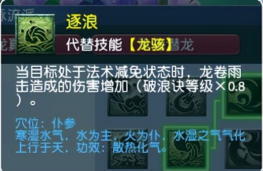 梦幻西游龙宫奇经八脉怎么点？梦幻西游龙宫奇经八脉最强攻略