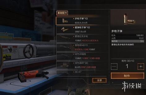 明日之后枪械怎么获得 ？明日之后枪械制作方法介绍