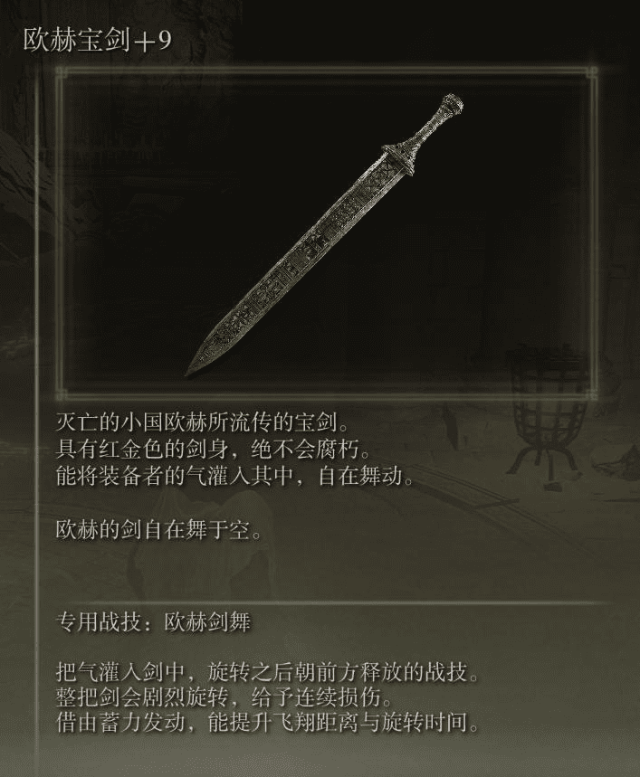 艾尔登法环十大稀有武器，艾尔登法环10把非常具有特色的武器