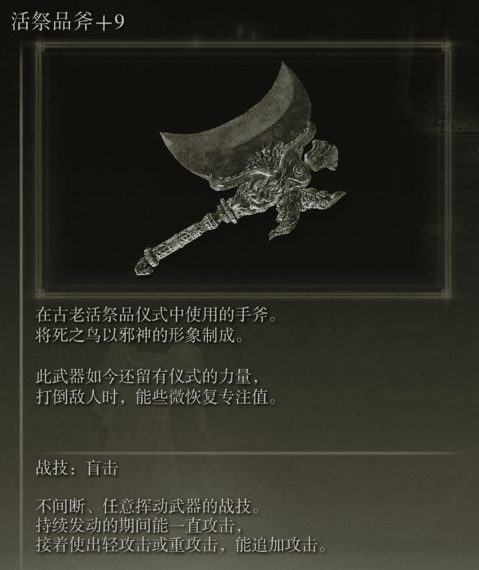 艾尔登法环十大稀有武器，艾尔登法环10把非常具有特色的武器