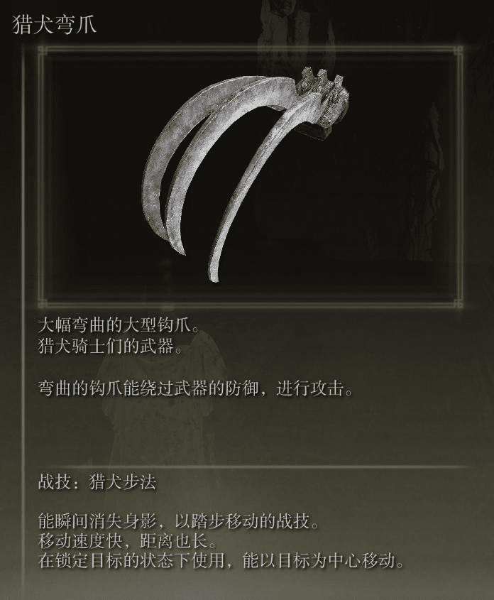 艾尔登法环十大稀有武器，艾尔登法环10把非常具有特色的武器