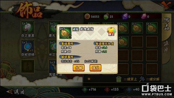 火影忍者饰品怎么获得？火影忍者饰品获取技巧方法攻略