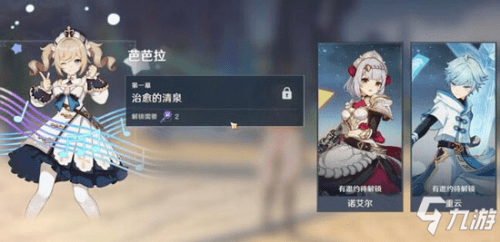 原神重云邀约结局有哪些？原神云邀约结局大全