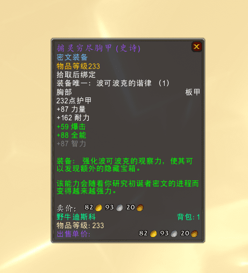 魔兽世界装备怎么升级？魔兽世界如何快速提升装备