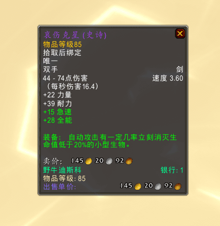 魔兽世界装备怎么升级？魔兽世界如何快速提升装备