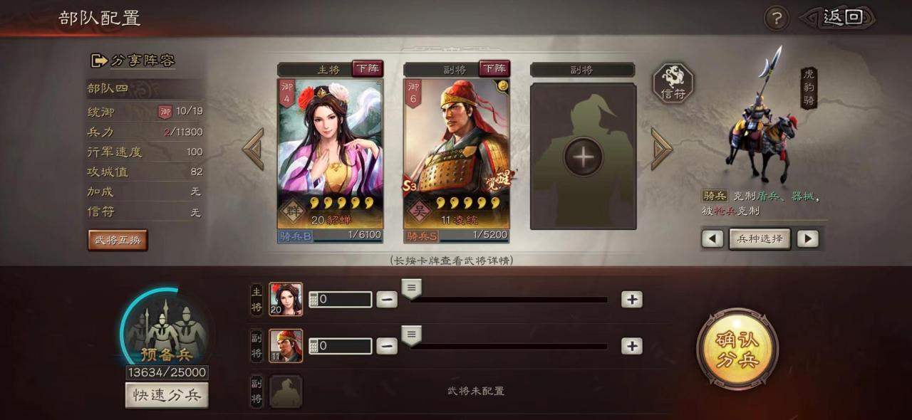 三国志战略版怎么快速开地?三国志战略版快速开地攻略
