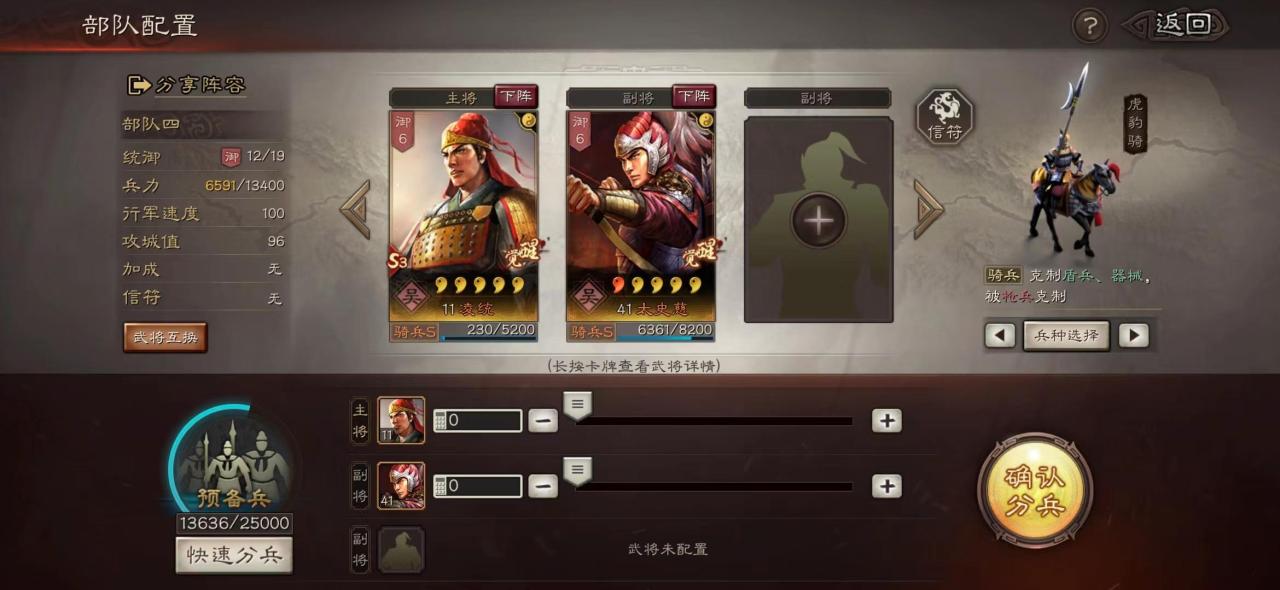三国志战略版怎么快速开地?三国志战略版快速开地攻略