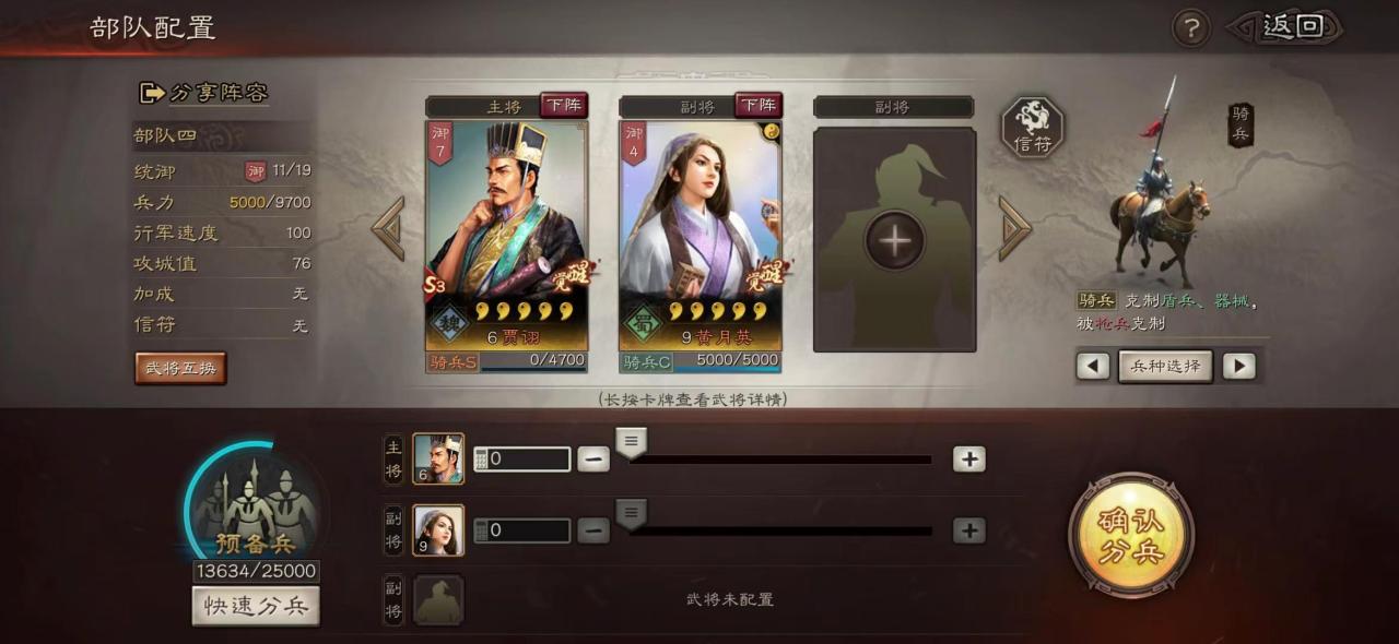 三国志战略版怎么快速开地?三国志战略版快速开地攻略