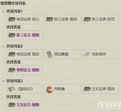 天刀手游秘藏锦鲤先人位置，天涯明月刀手游锦鲤先人秘藏地点