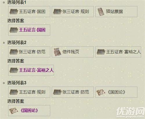 天刀手游秘藏锦鲤先人位置，天涯明月刀手游锦鲤先人秘藏地点