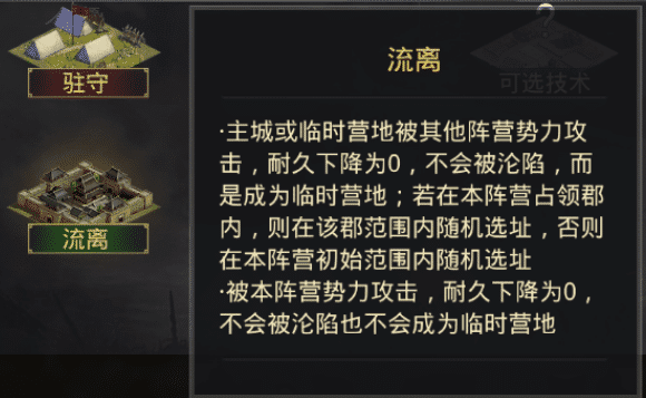 率土之滨兴平烽烟开荒难度表，率土之滨兴平烽烟玩法