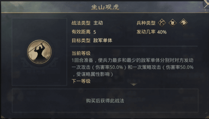 率土之滨兴平烽烟开荒难度表，率土之滨兴平烽烟玩法