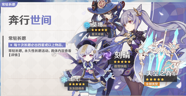 原神新手祈愿20发一般出几个角色？原神祈愿系统角色或武器抽取机制分析