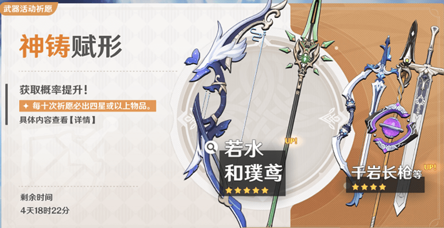 原神新手祈愿20发一般出几个角色？原神祈愿系统角色或武器抽取机制分析