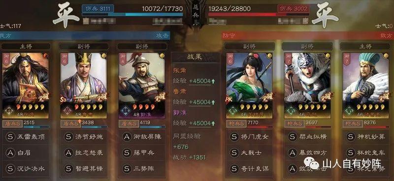 三国志战略版藤甲，三国志战略版适合平民的藤甲玩法