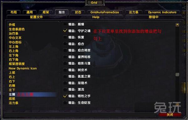 魔兽世界团队框架怎么设置？魔兽世界RID团队框架插件完美设置教程