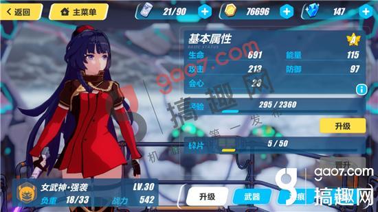 崩坏3强袭怎么样？崩坏3强袭值不值得培养