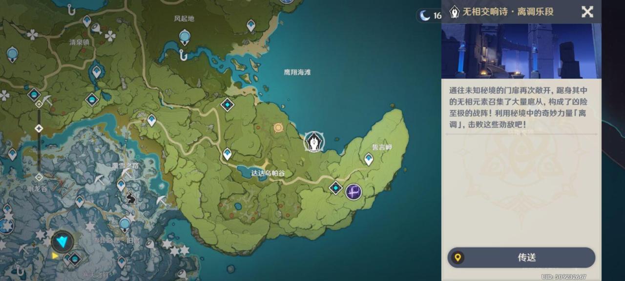 原神无相交响诗离调乐段攻略，无相交响诗第一天图文通关流程