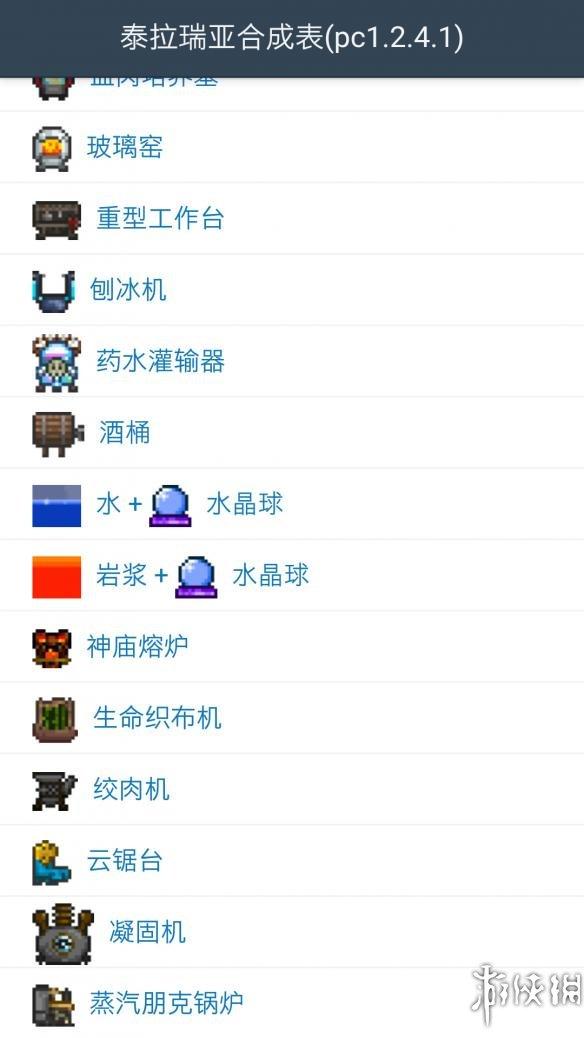 泰拉瑞亚工作台图鉴，泰拉瑞亚全工作台图文大全