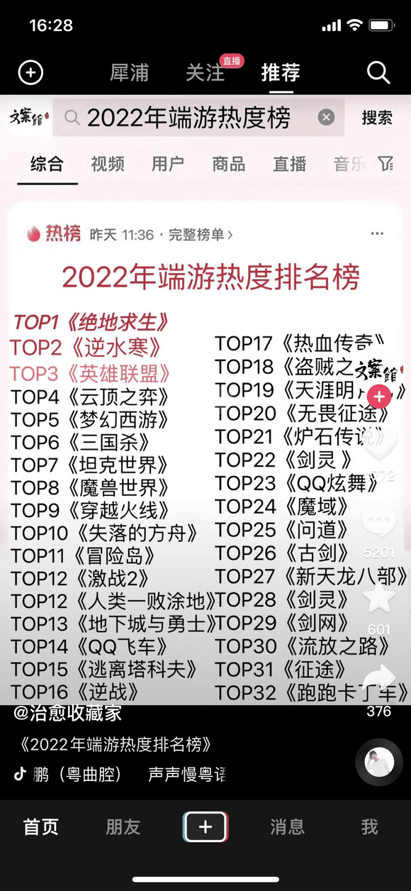大型网游游戏排行榜，网游排行榜2023