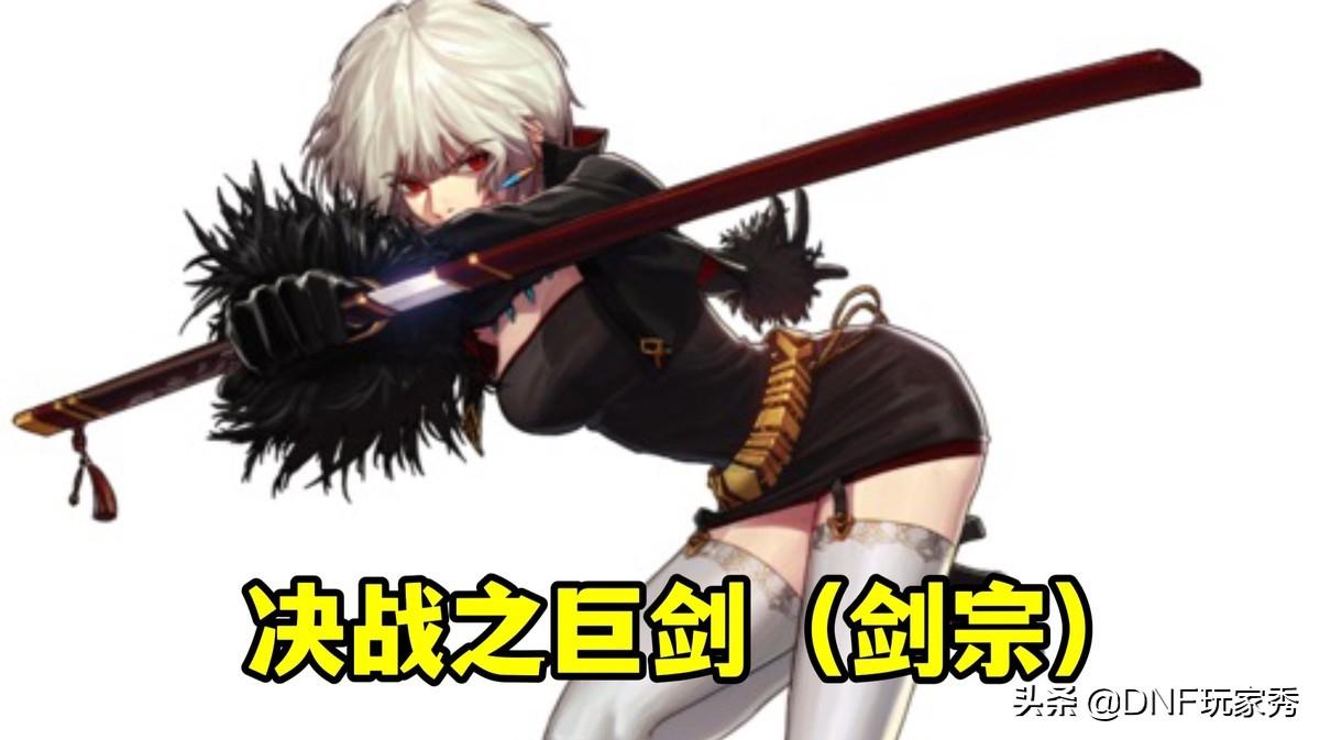 dnf女鬼剑CP武器详解，dnf女鬼剑105级CP武器怎么选择？