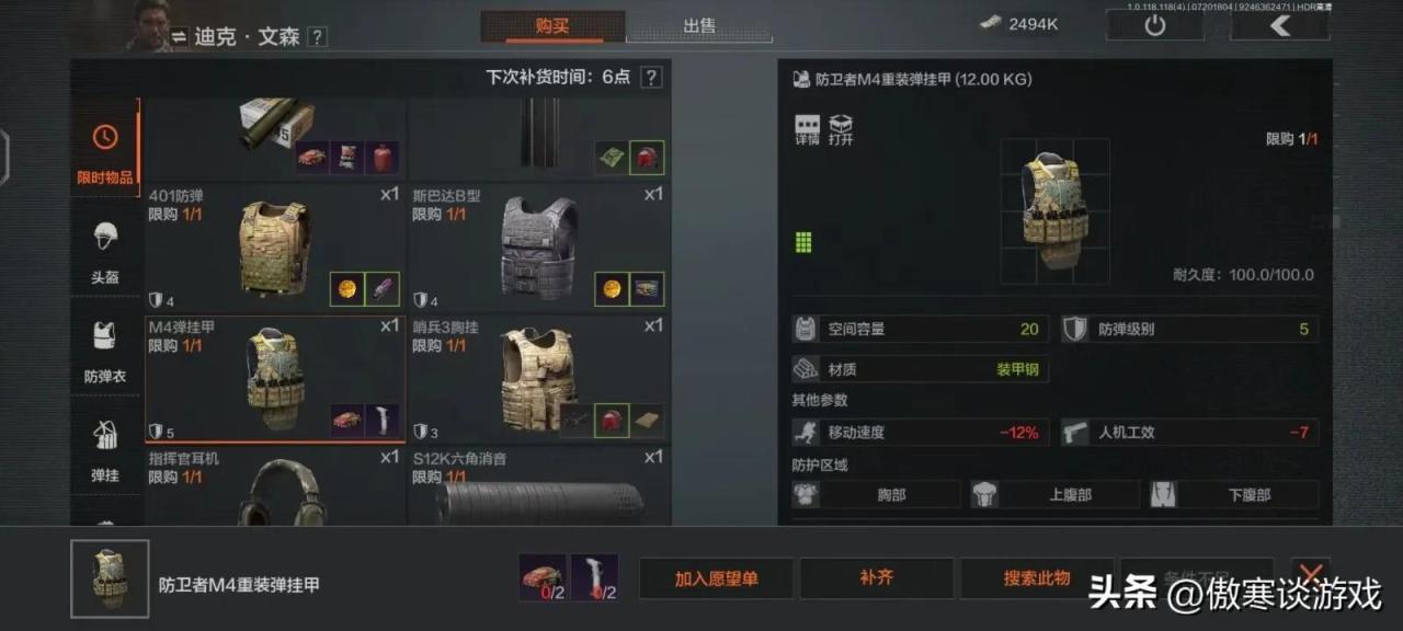 暗区突围新版本怎么赚钱？暗区突围快速赚钱方法