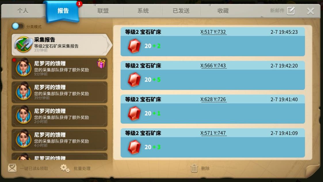 万国觉醒宝石矿刷新规律，万国觉醒日挖三千宝石攻略