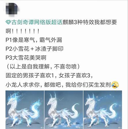 最终幻想14麒麟坐骑，游戏界最拉风的麒麟坐骑