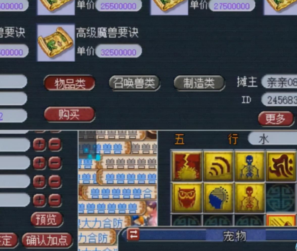 梦幻西游打书顺序图，梦幻西游召唤兽技能顺序图