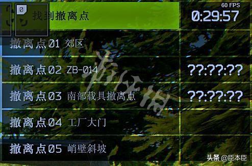 逃离塔科夫撤离点怎么看？逃离塔科夫撤离点无法撤离机制讲解