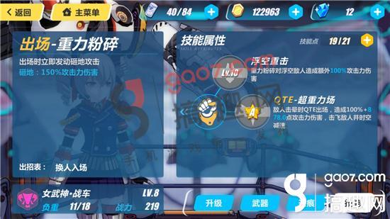 崩坏3战车QTE技能怎么触发？崩坏3战车QTE技能触发技巧教学