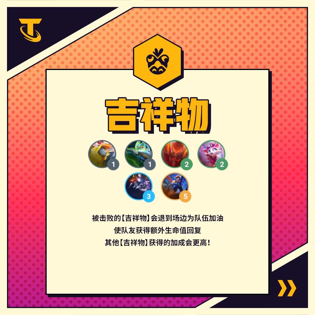 云顶之弈s8羁绊都有什么？云顶之弈s8羁绊全解析