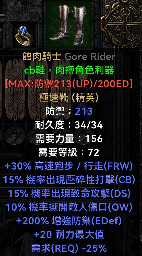 暗黑2野蛮人旋风斩武器选择，暗黑2旋风蛮子加点配装