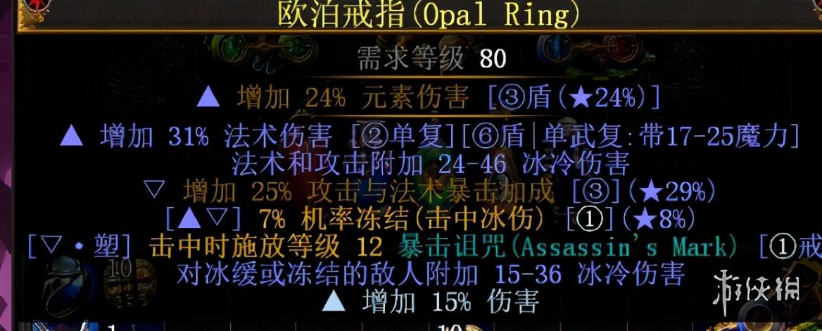 流放之路法爆冰系戒指怎么做？流放之路法爆冰系戒指的做法