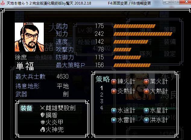 吞食天地1攻略，吞食天地曹魏传攻略