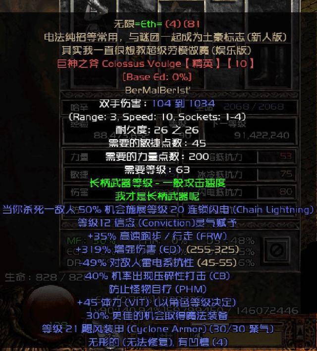 暗黑2刺客最强练法加点图，暗黑破坏神2刺客最强加点玩法
