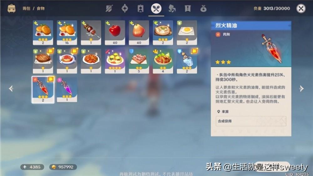 原神北风狼任务怎么开启？北风之狼的打法攻略