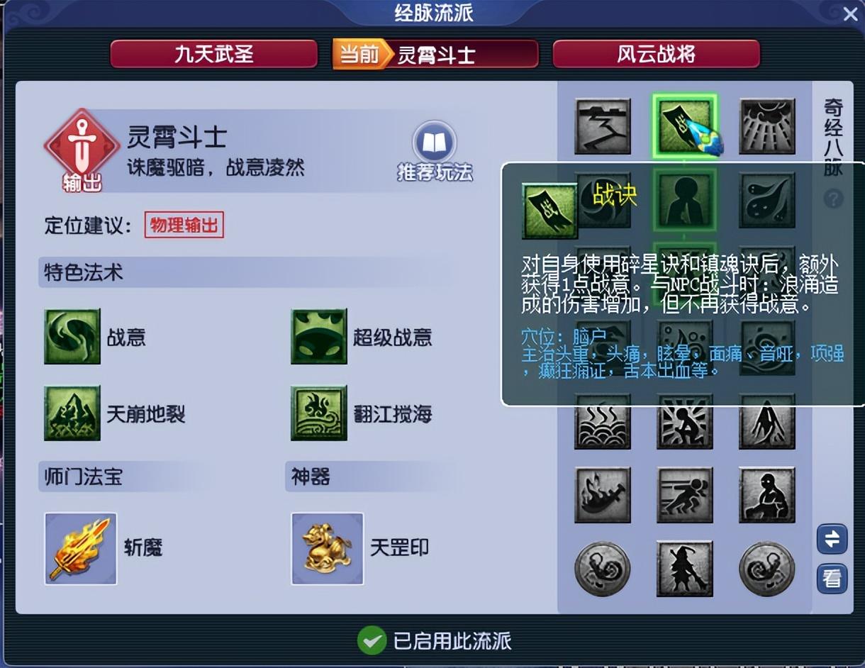 凌波城的碎星诀套装，为什么凌波城必备碎星诀套装？